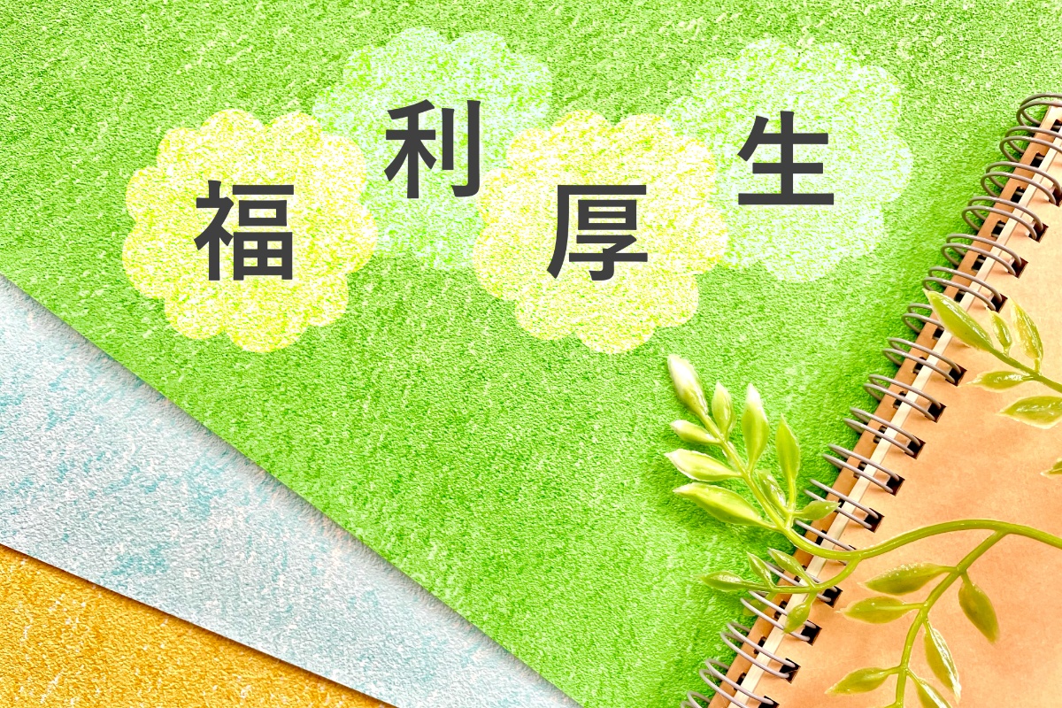 防水工事